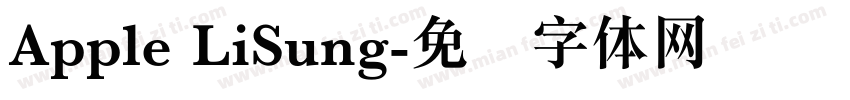 Apple LiSung字体转换